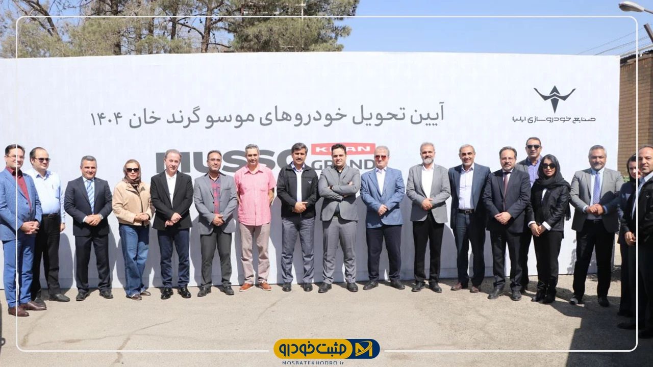موسو گرند خان