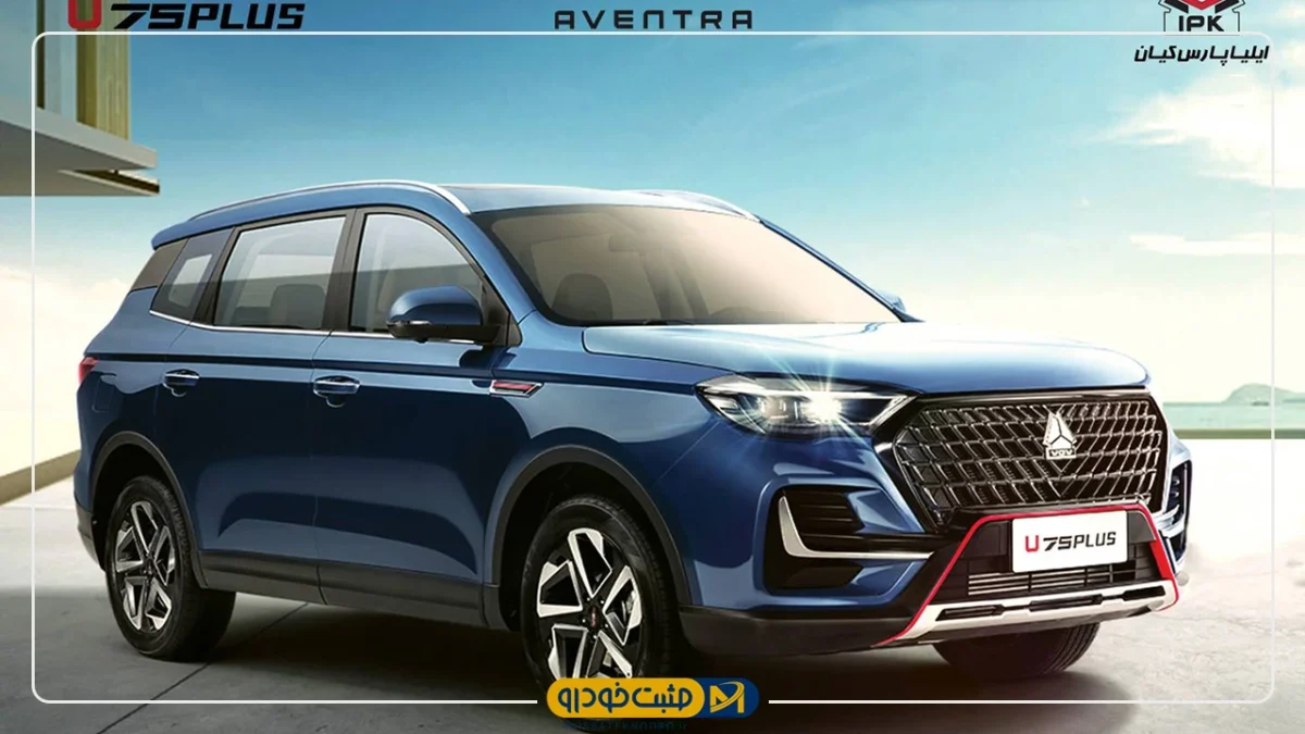 خودرو سازی ایلیا