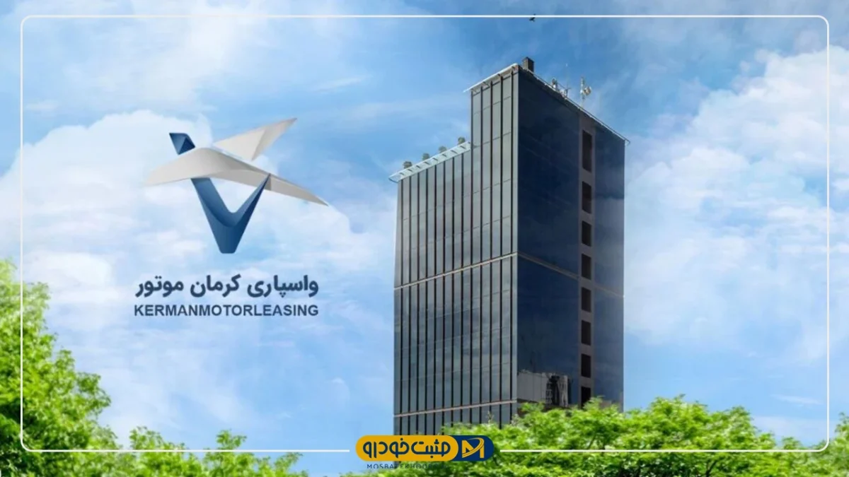 کرمان موتور