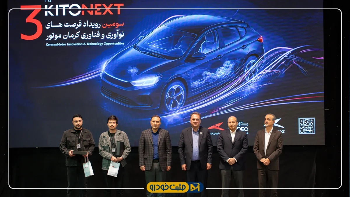 کرمان موتور