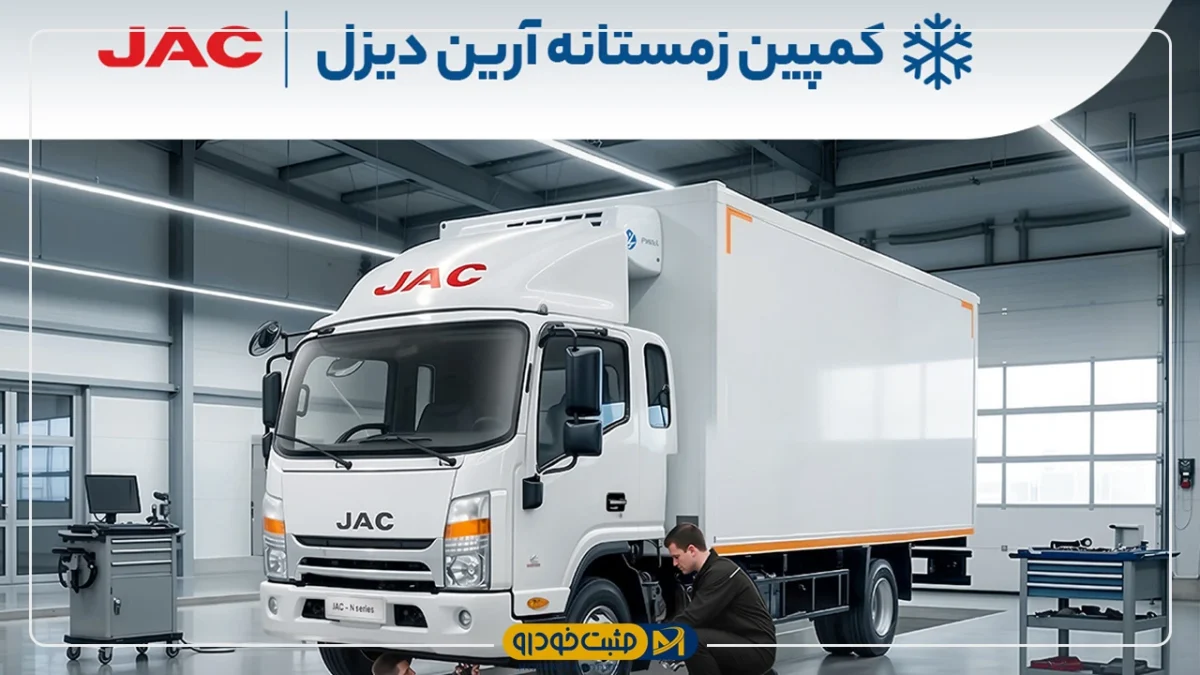 آرین‌ دیزل