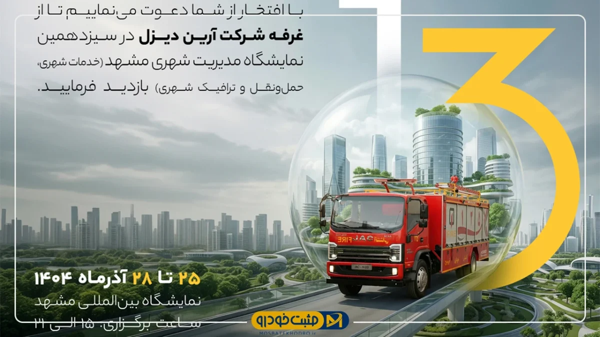 آرین ‌دیزل