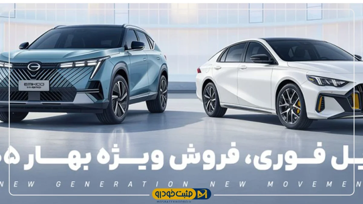 راسا موتور