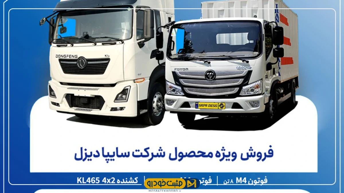 سایپادیزل