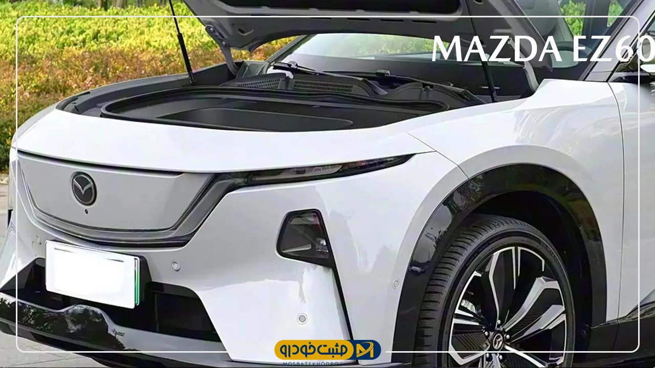 مزدا EZ-60