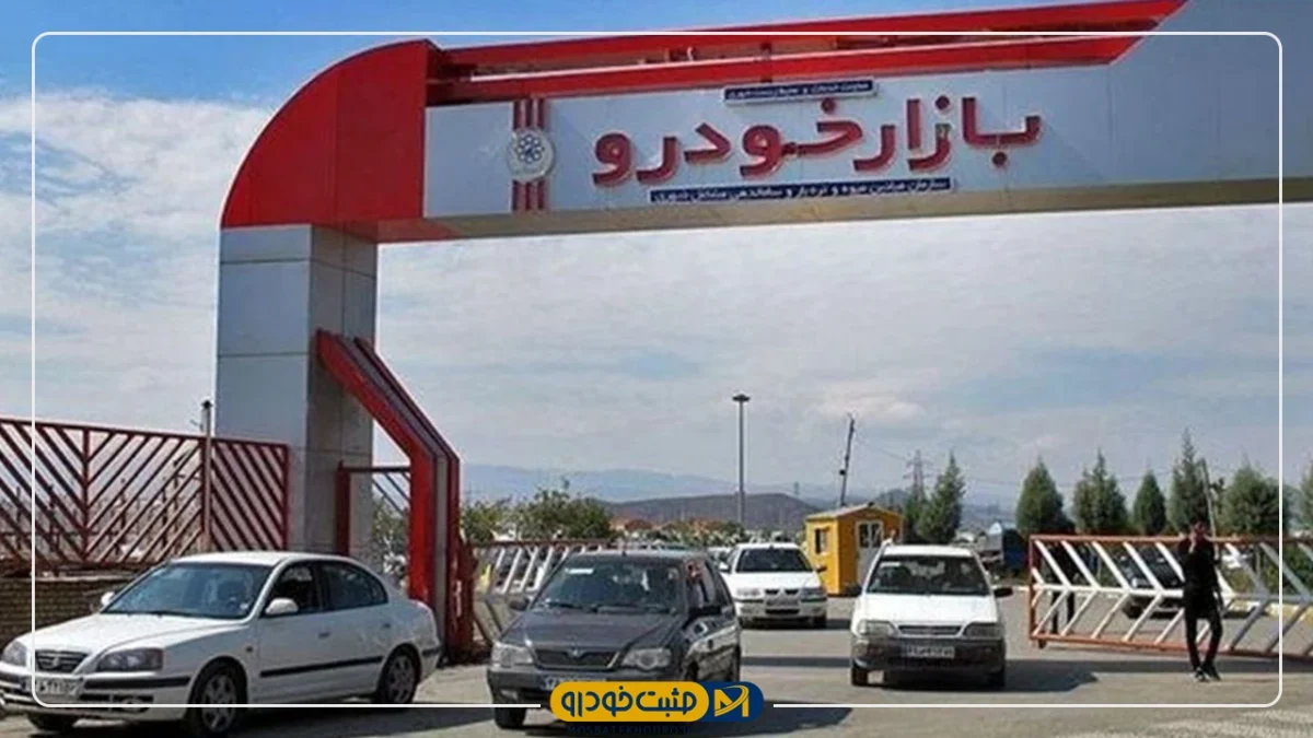 خودرو