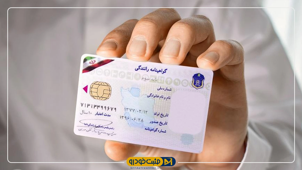 آموزشگاههای رانندگی