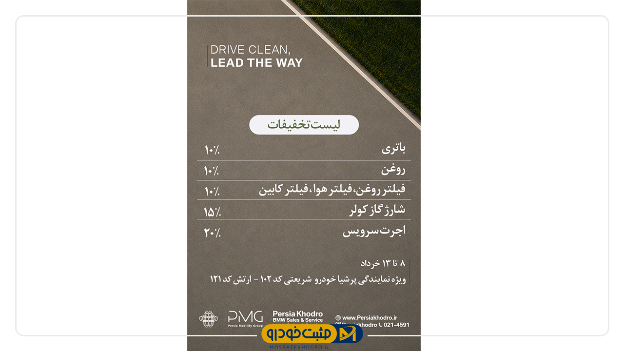 پرشیاخودرو