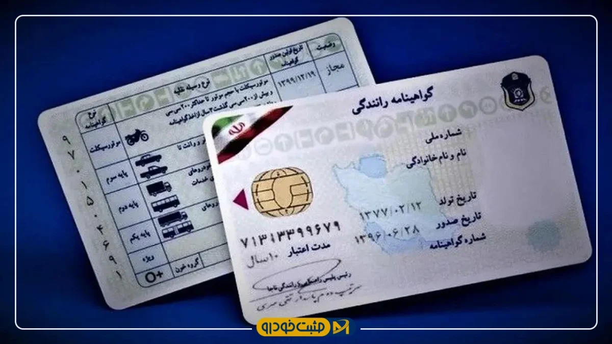 آموزشگاه‌های رانندگی