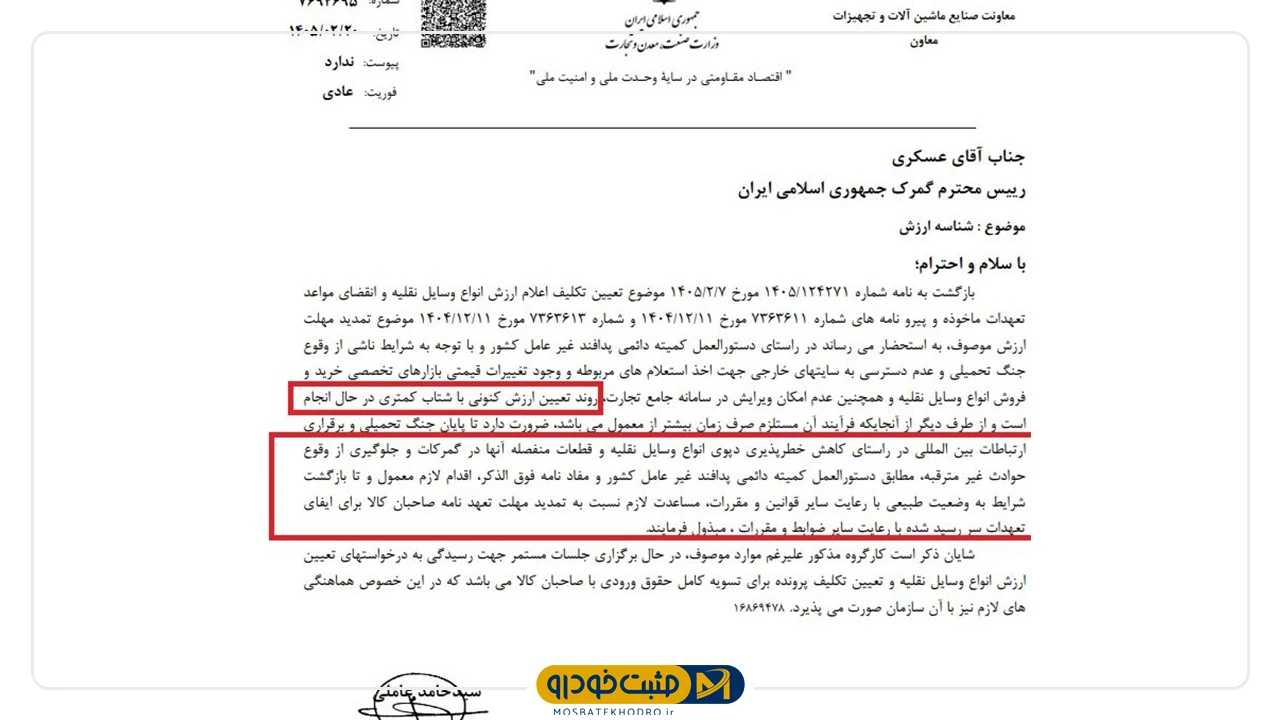 خودرو