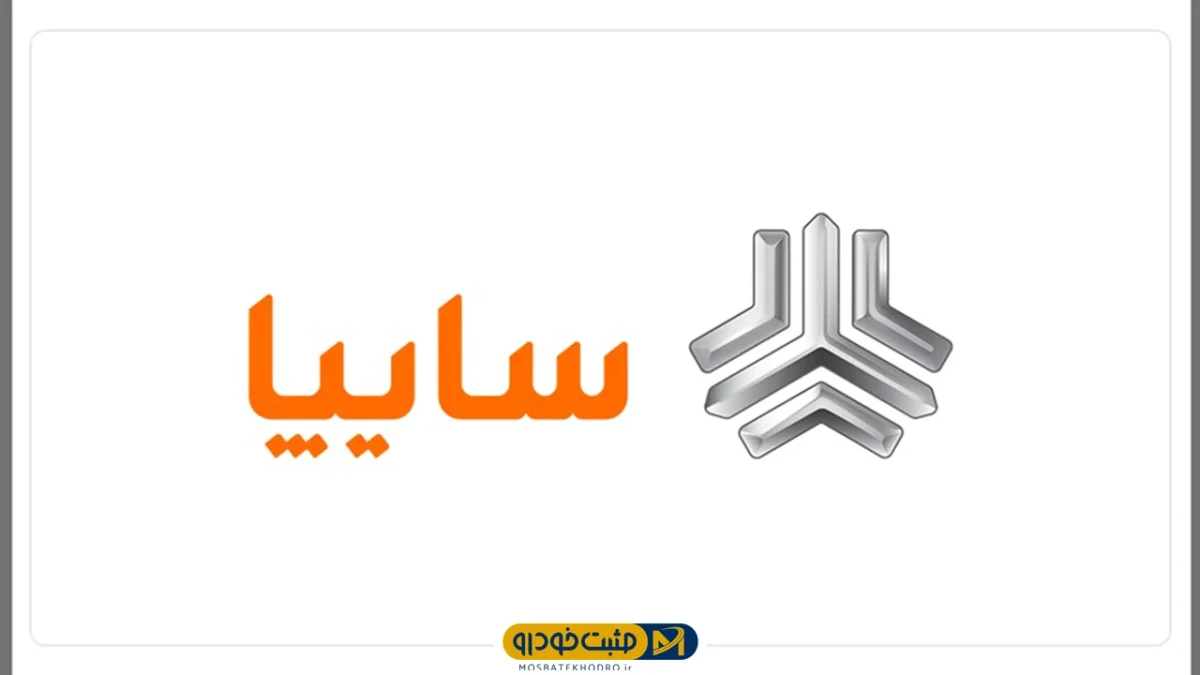 سایپا