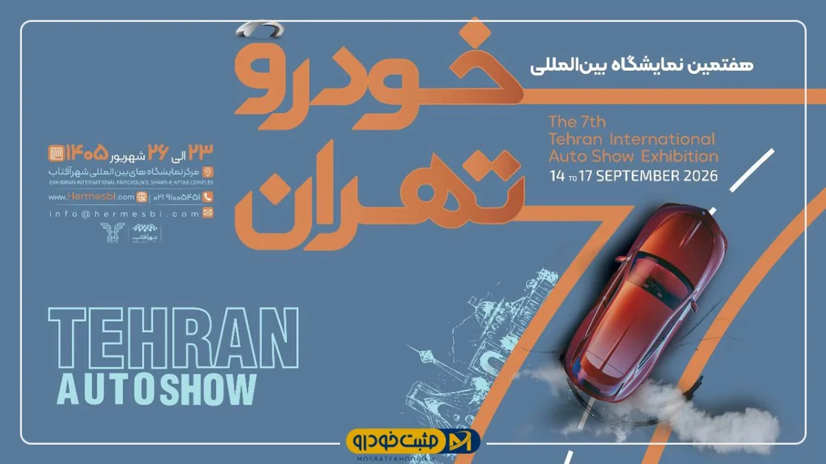 خودرو
