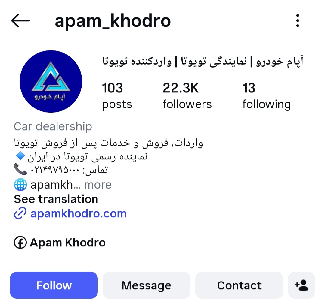 آپام خودرو اروند