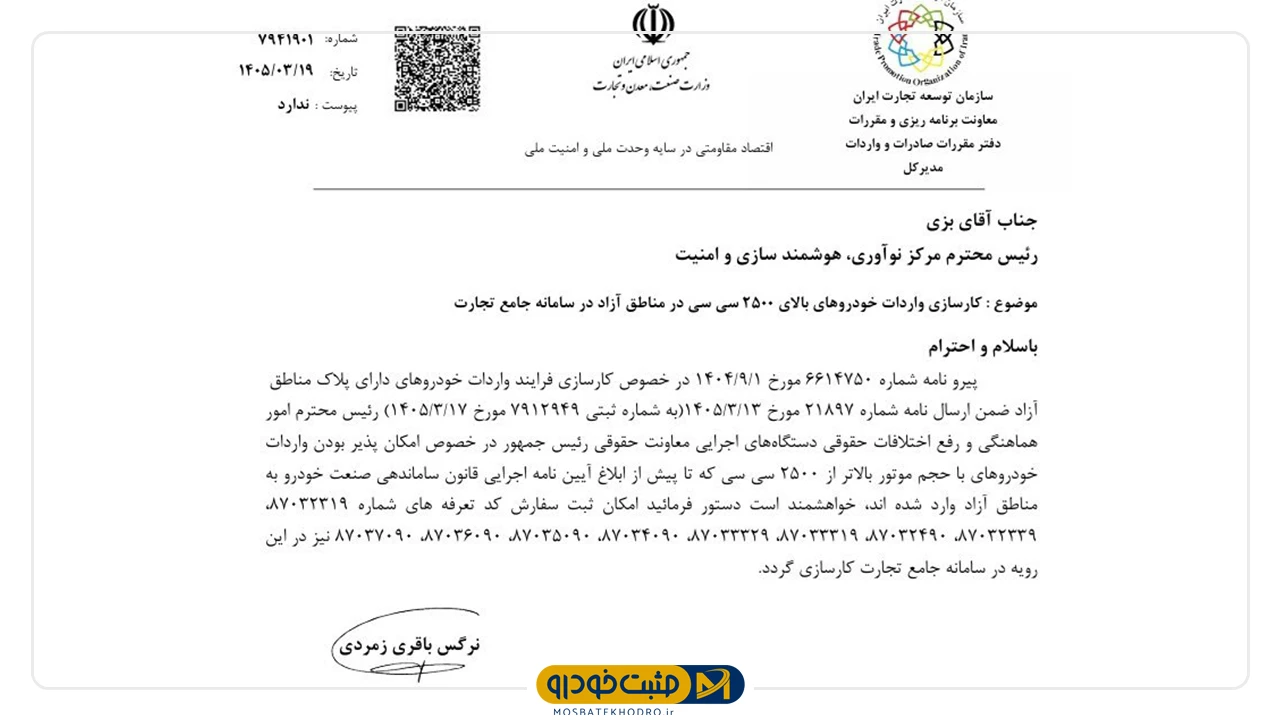 خودرو