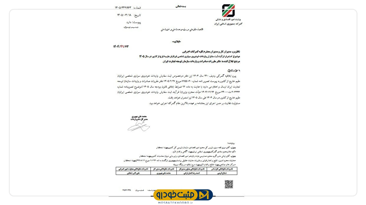 خودرو