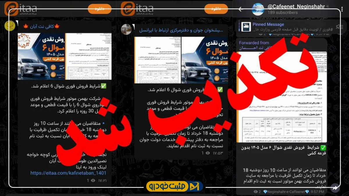 شوال6