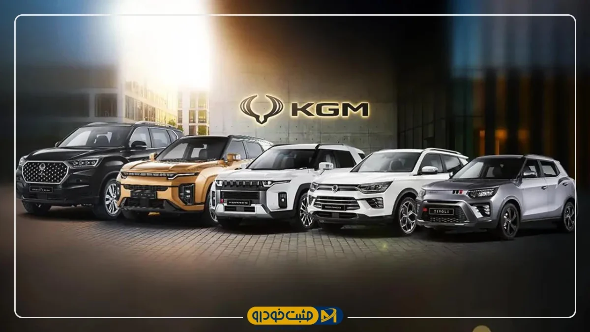 KGM Mobility