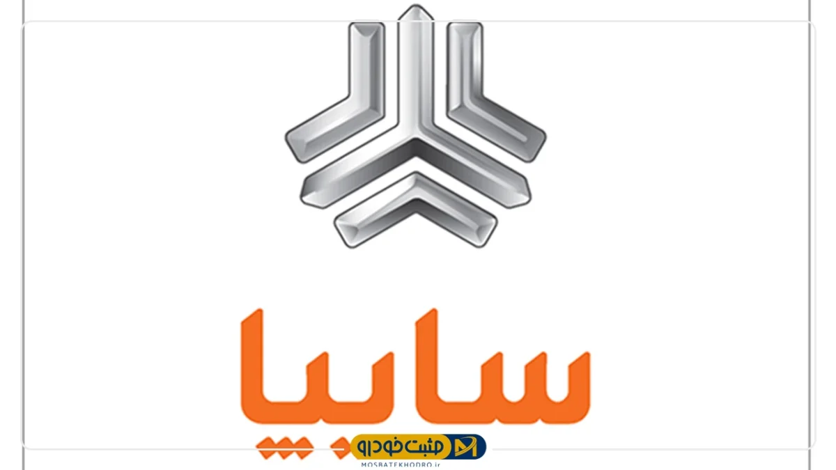سایپا