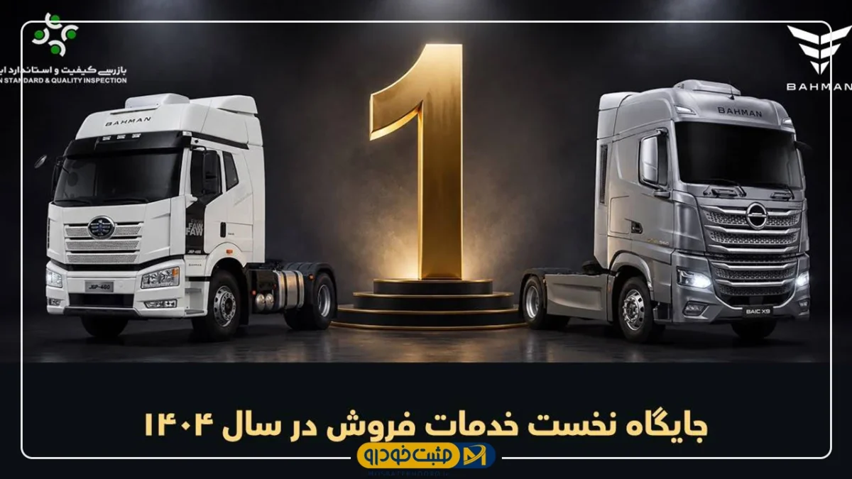 گروه بهمن