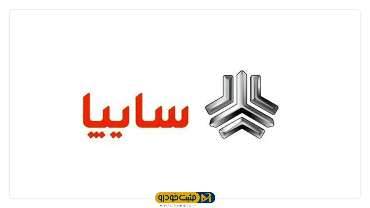 سایپا