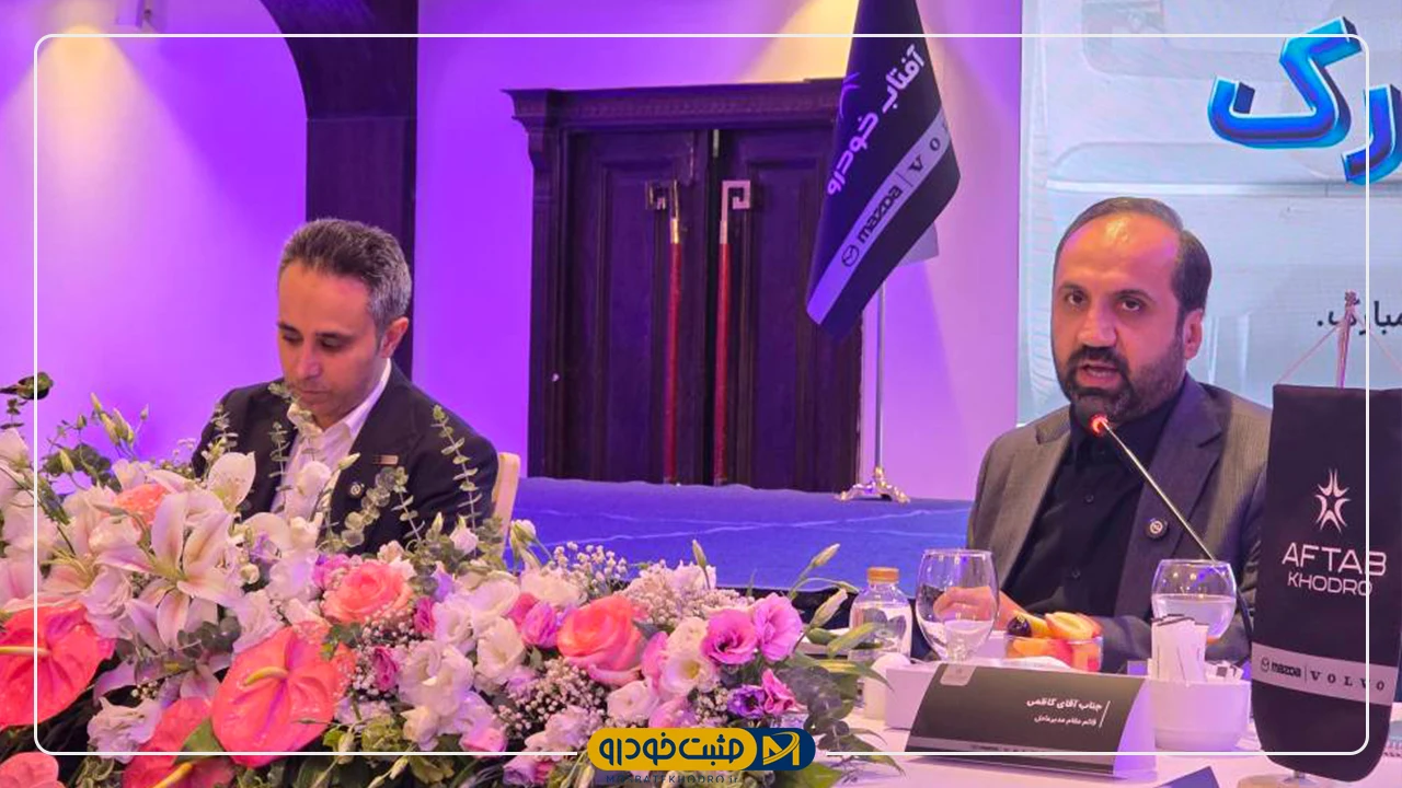 آفتاب خودرو