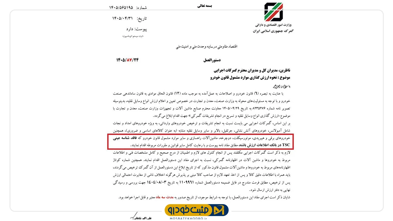 خودرو