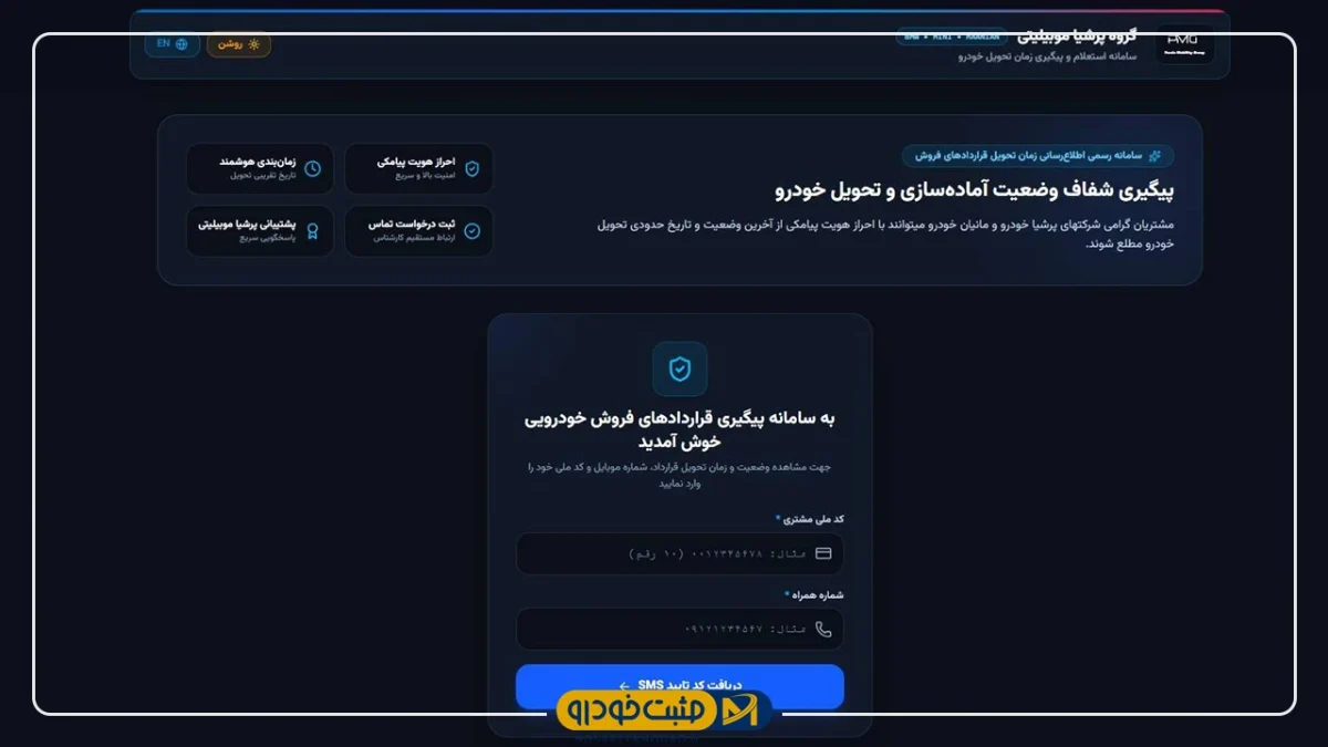 پرشیا