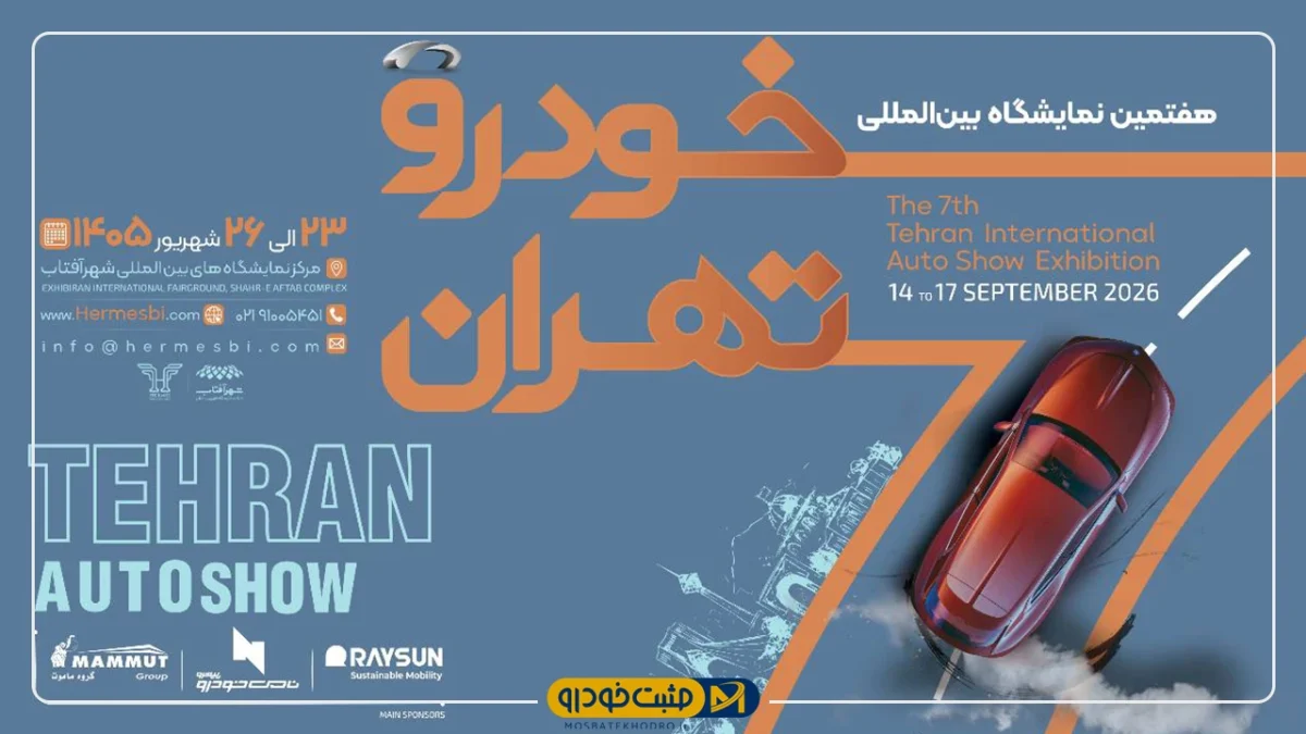 خودرو