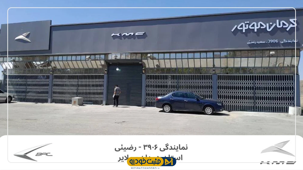 خودروسازان بم