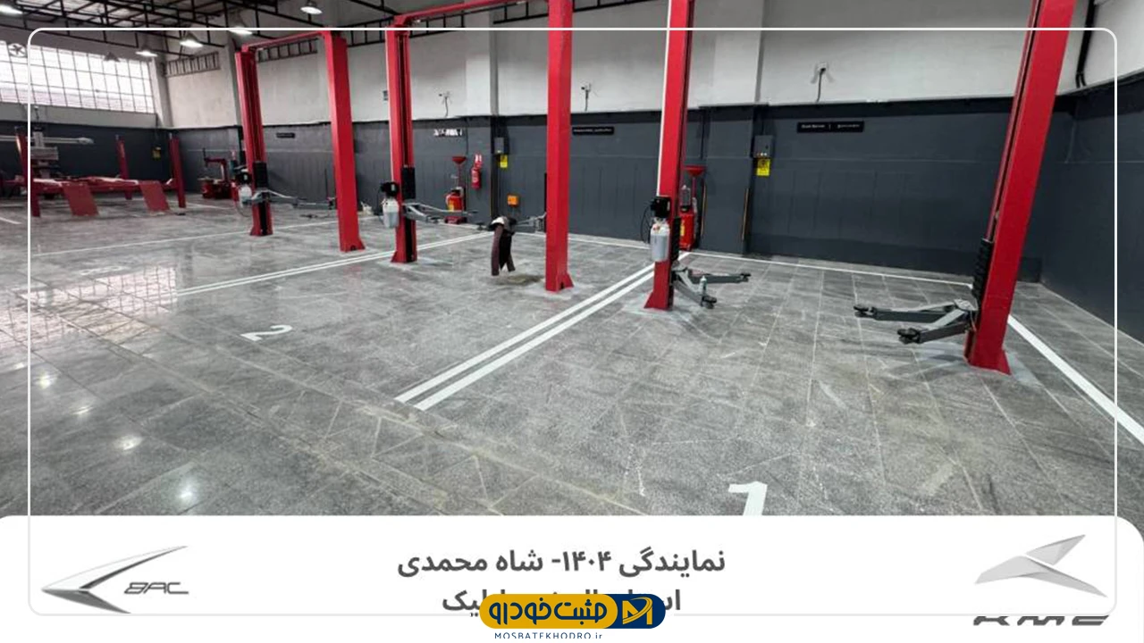 خودروسازان بم