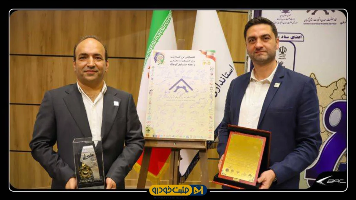 خودروسازان بم