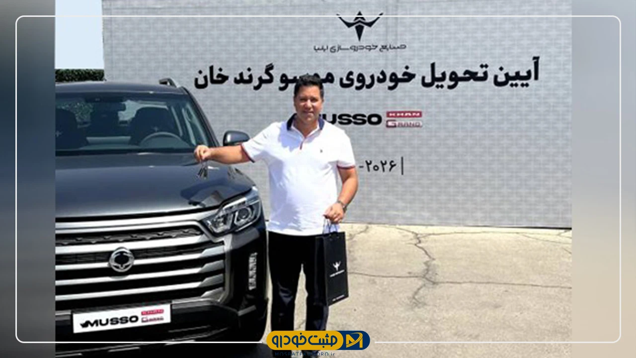 موسو گرندخان