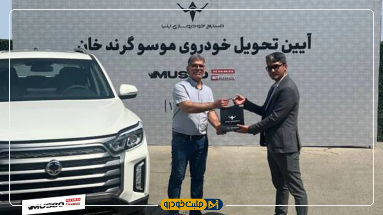 موسو گرندخان