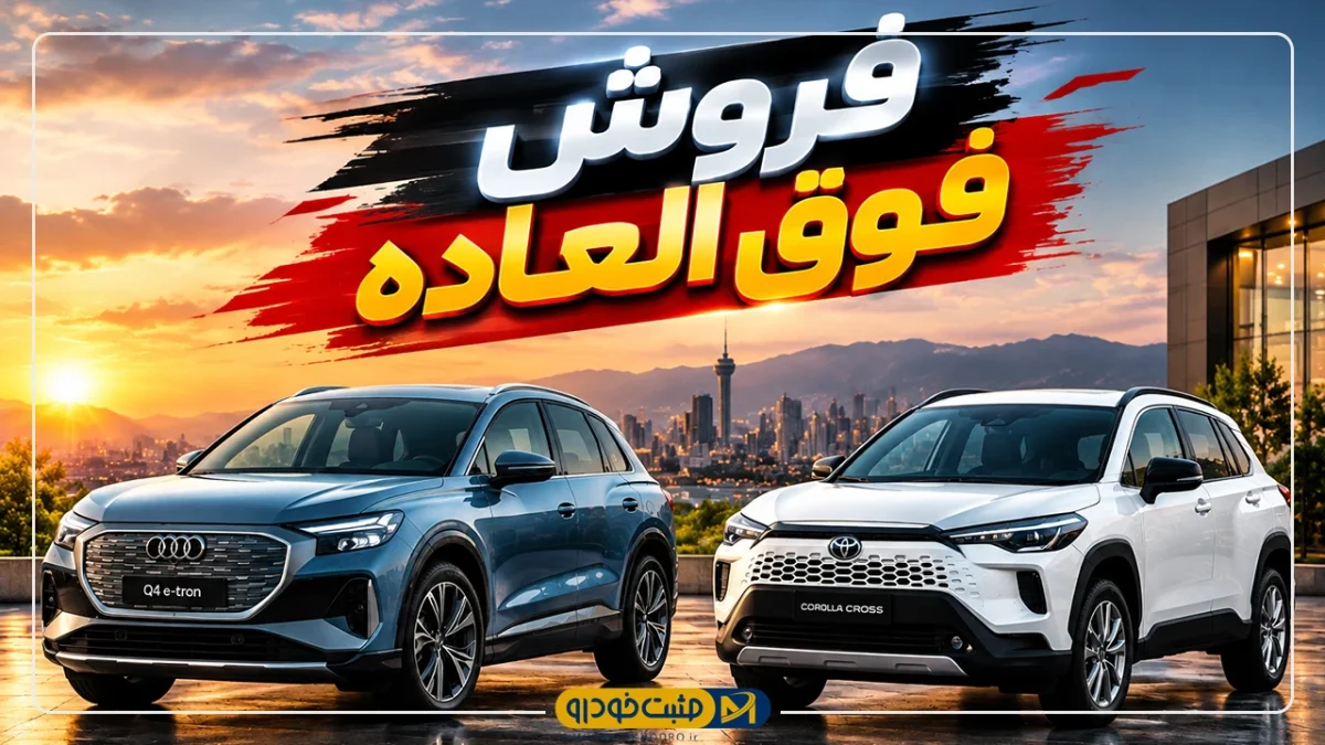 معین خودرو