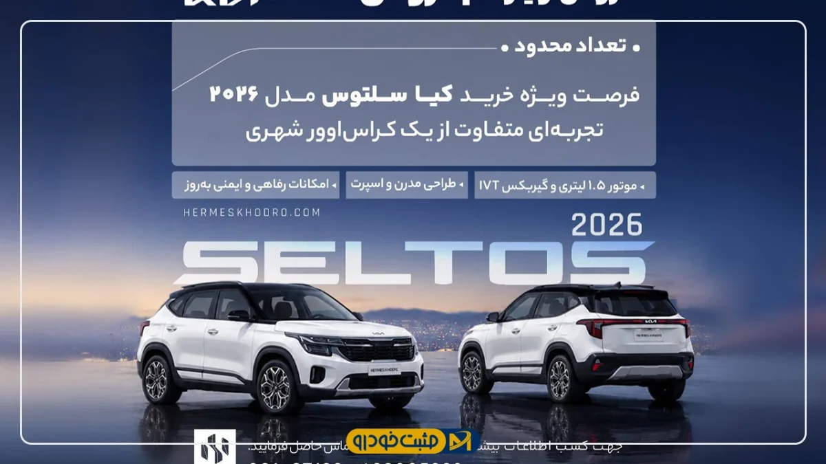 کیا سلتوس
