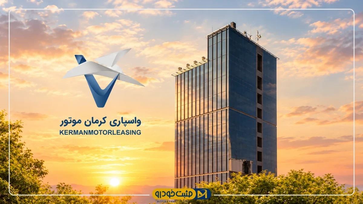 کرمان موتور