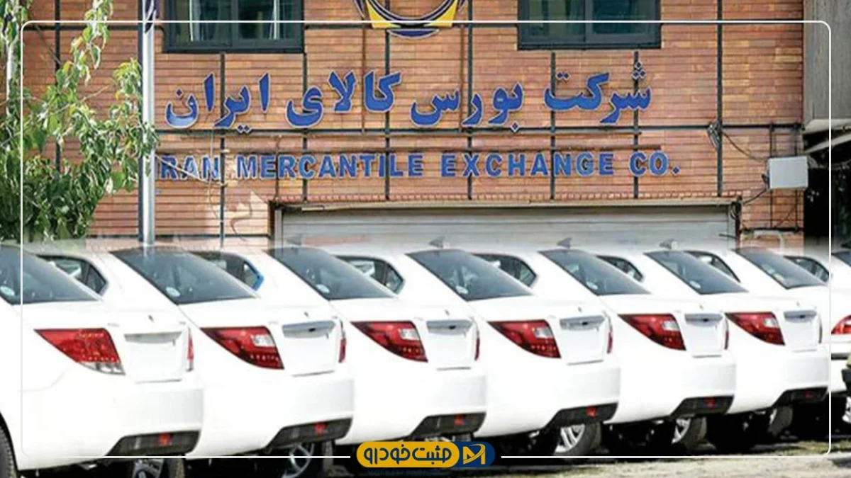 خودرو