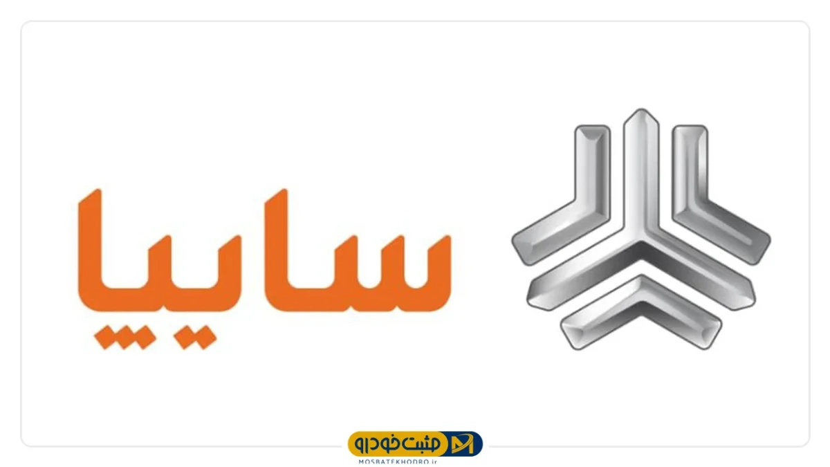 سایپا