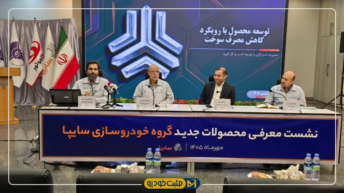 سایپا