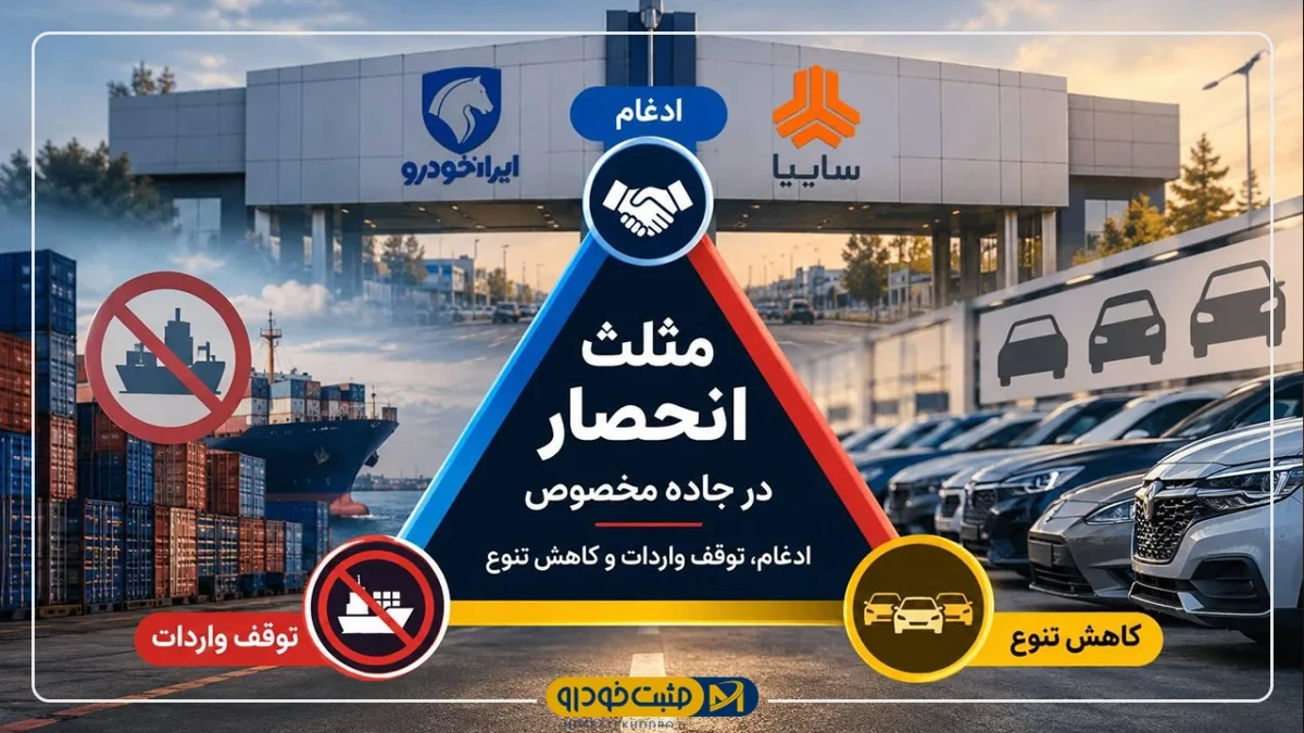 جاده مخصوص
