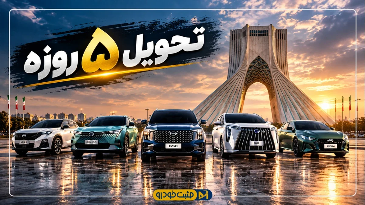 GAC