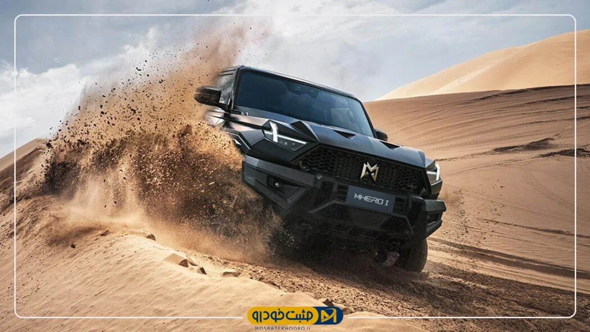 ام هیرو 1 (M HERO 1)